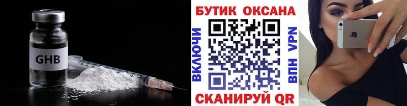 это состав  цены наркотик  Волгореченск  Бутират 99% 