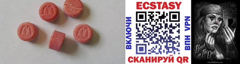 Экстази круглые  где продают наркотики  Волгореченск 