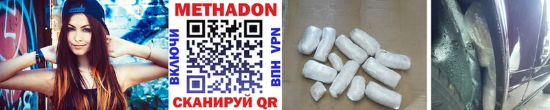 Метадон VHQ Волгореченск