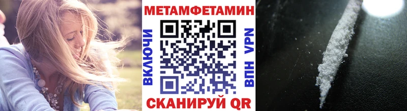 mega ONION  Волгореченск  Метамфетамин мет 
