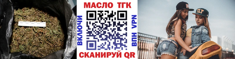 ТГК THC oil  Волгореченск 